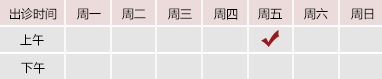 大骚逼操大鸡巴网址天堂大骚逼北京御方堂中医治疗肿瘤专家姜苗教授出诊预约